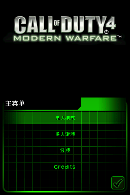 使命召唤4 现代战争 0.74(US)(Mobile)(512Mb)